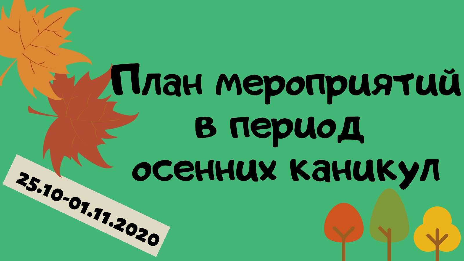 ГБОУ СО «Гимназия № 11 (Базовая школа РАН)»